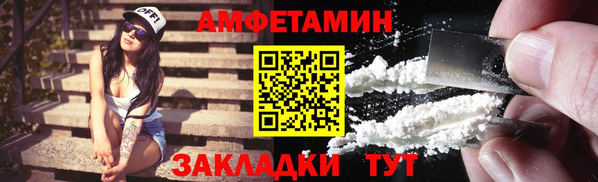 АМФ  Амфетамин  Вход с VPN  Великий Новгород  Амфетамин 97% 