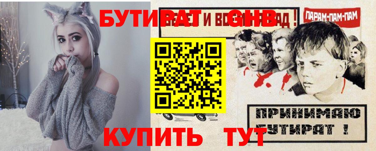 БУТИРАТ оксана Великий Новгород