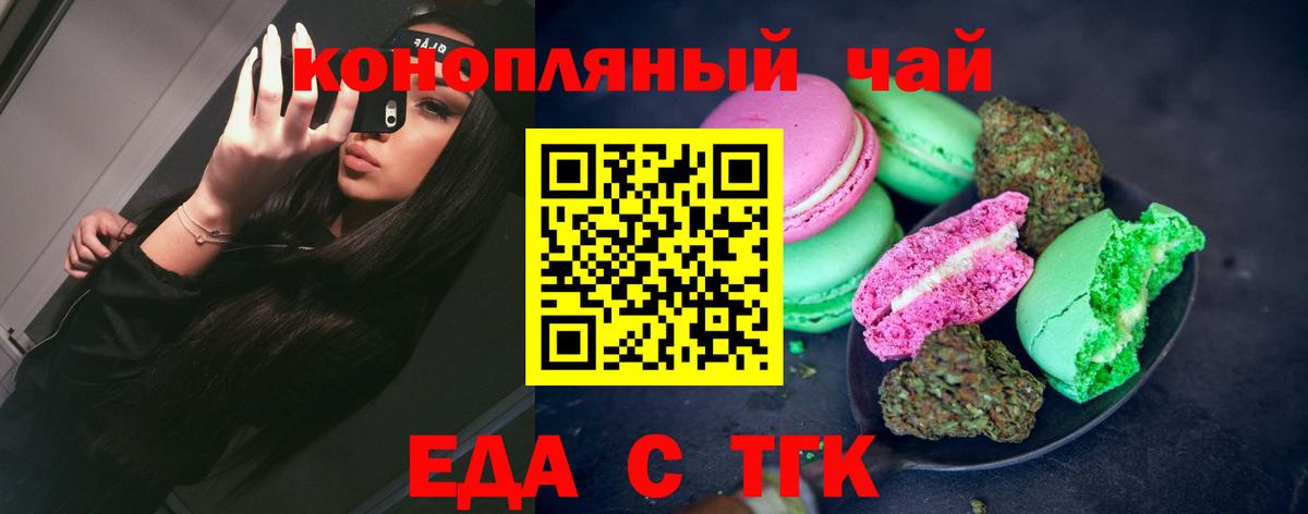 Великий Новгород  Canna-Cookies конопля  Вход с VPN 