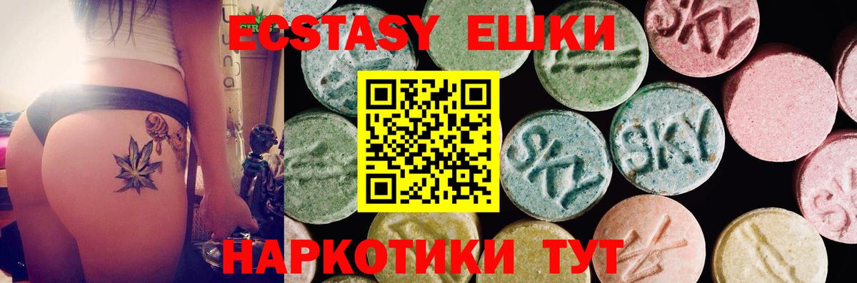 Ecstasy 300 mg  Вход с VPN  Экстази TESLA  Ecstasy  Великий Новгород 