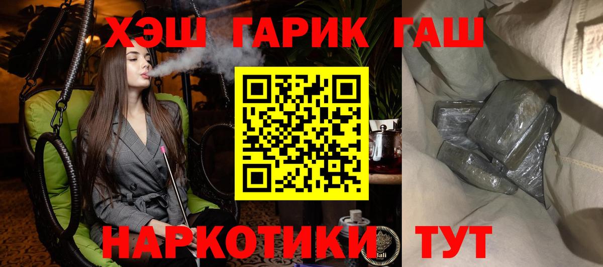 Гашиш ice o lator Великий Новгород