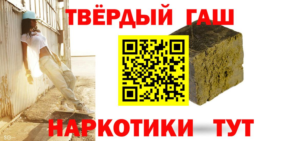 ГАШ hashish  Вход с VPN  ГАШ  ГАШИШ гарик  Великий Новгород 