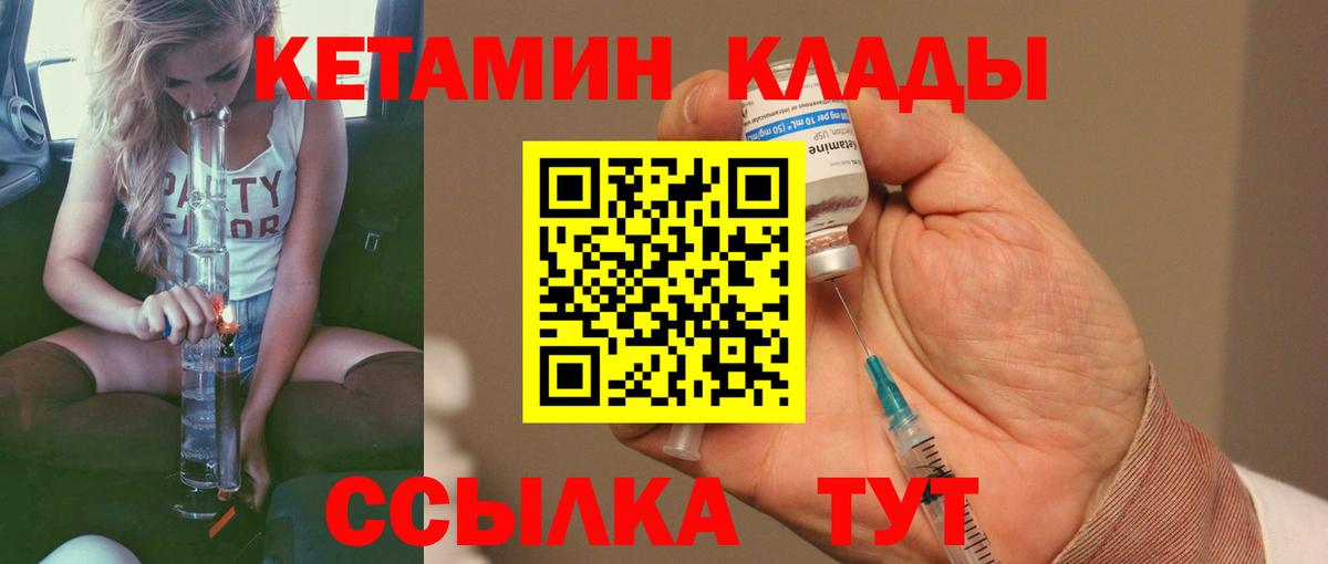 КЕТАМИН VHQ  Вход с VPN  Великий Новгород 