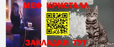меф Кумертау