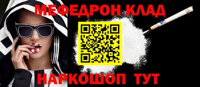 меф Кумертау