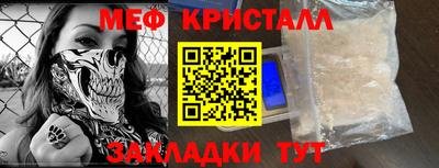 меф Кумертау