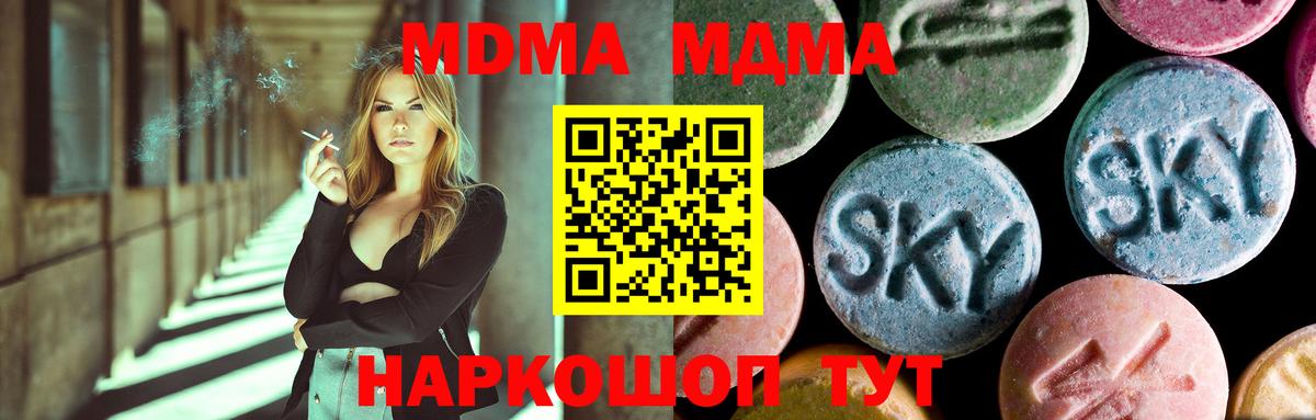 MDMA молли  МДМА кристаллы  Великий Новгород  Вход с VPN 