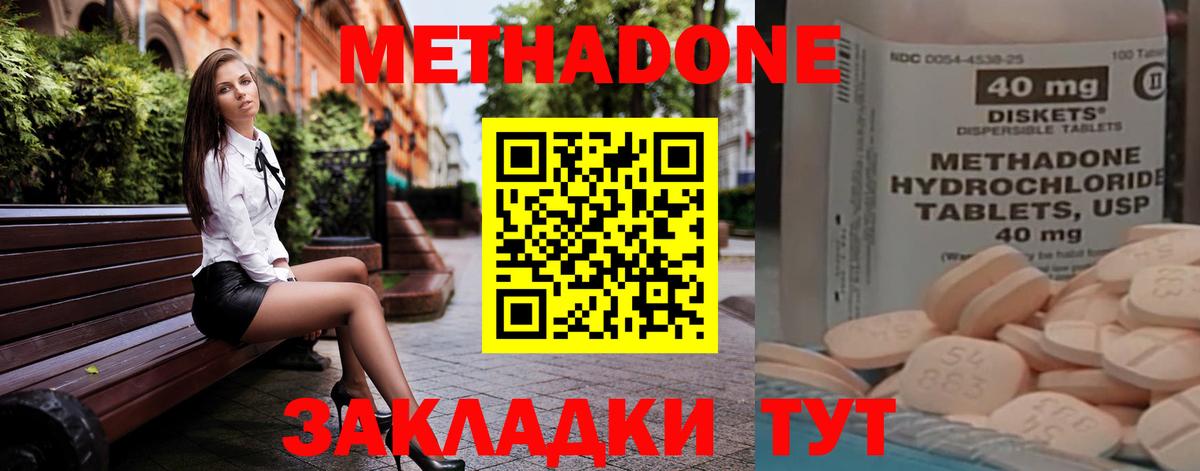 МЕТАДОН кристалл  hydra ТОР  Великий Новгород  Вход с VPN 
