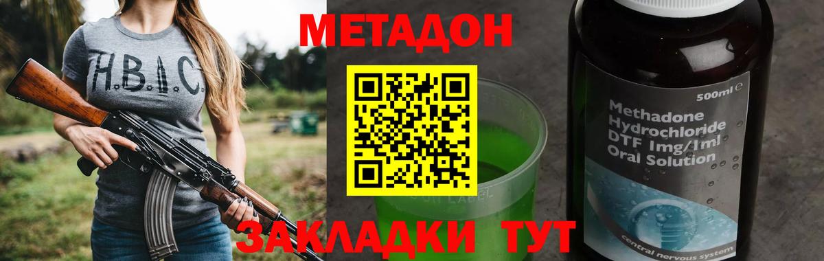 Метадон кристалл Великий Новгород