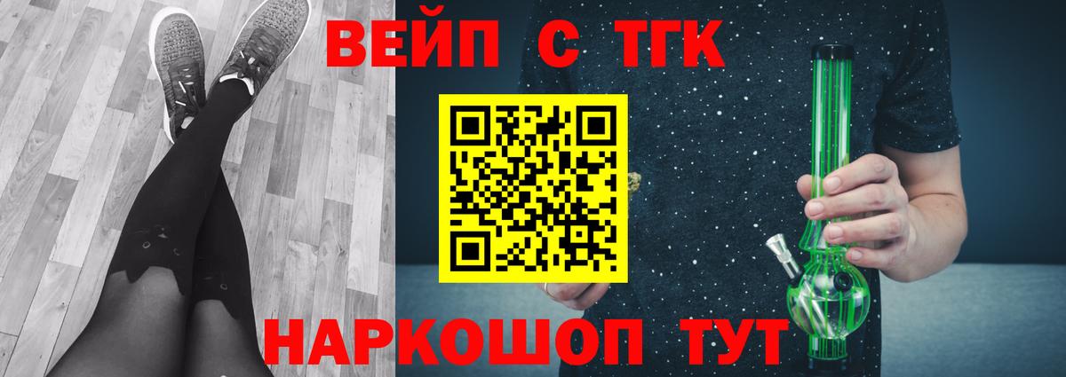 Великий Новгород  Дистиллят ТГК вейп с тгк  Вход с VPN  мега ONION  ТГК вейп 